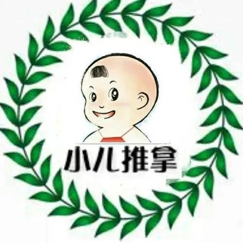 小兒推拿師培訓(xùn)